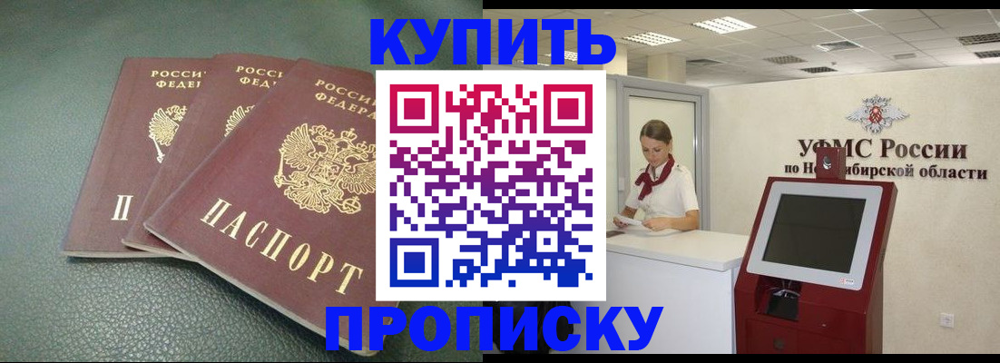 прописка поиск в Глазове